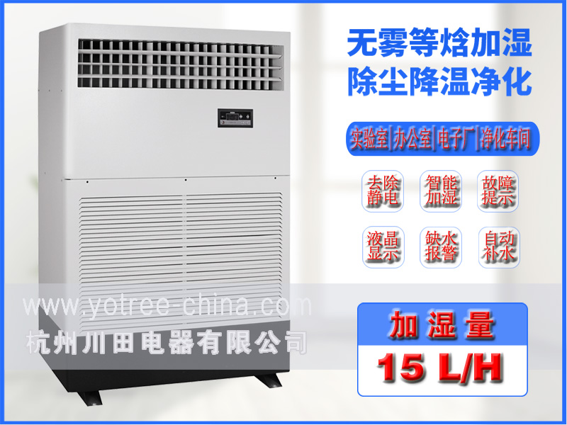 工業加濕機.jpg