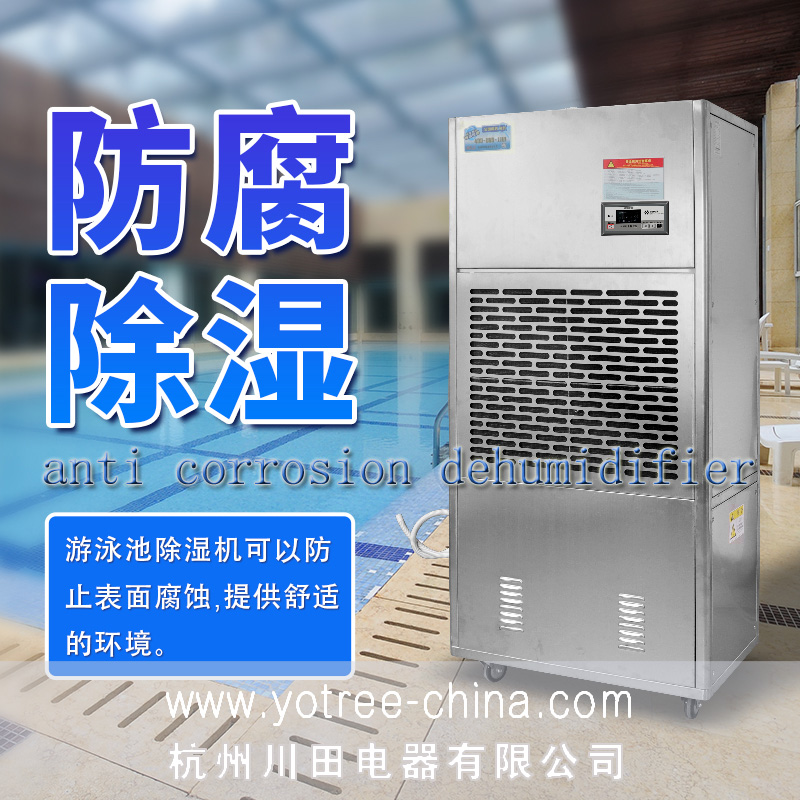 防腐除濕機(jī).jpg 防腐除濕機(jī).jpg