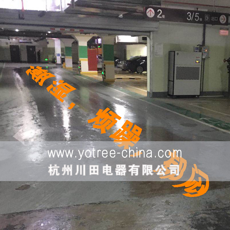 地下室除濕機.jpg